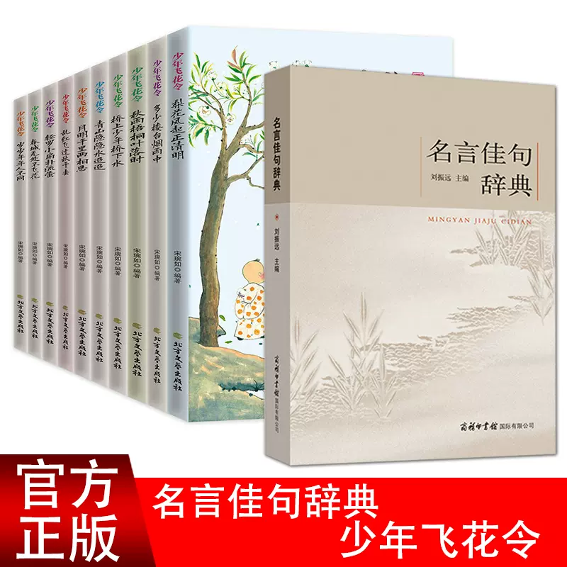 名言佳句辞典 新人首单立减十元 21年12月 淘宝海外