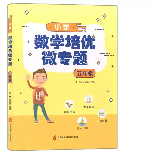 小学社会课本 新人首单立减十元 22年1月 淘宝海外
