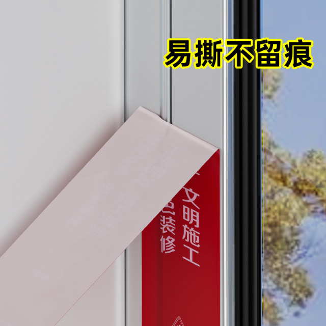 Decoration door protective patch door window protective film pe self-adhesive film decoration entrance door anti-theft door aluminum alloy door window dustproof tape scratch-proof decoration door frame not degummed aluminum profile special protection mold