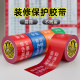 Decoration door protective patch door window protective film pe self-adhesive film decoration entrance door anti-theft door aluminum alloy door window dustproof tape scratch-proof decoration door frame not degummed aluminum profile special protection mold