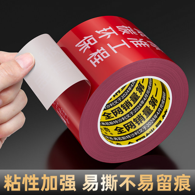 Decoration door protective patch door window protective film pe self-adhesive film decoration entrance door anti-theft door aluminum alloy door window dustproof tape scratch-proof decoration door frame not degummed aluminum profile special protection mold