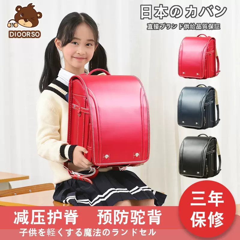 厂家直送正品】日本小学生书包可保护脊椎，防驼背rsuganesha.com