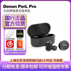 denon蓝牙耳机- Top 100件denon蓝牙耳机- 2023年12月更新- Taobao