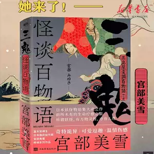 鬼物语 新人首单立减十元 22年7月 淘宝海外