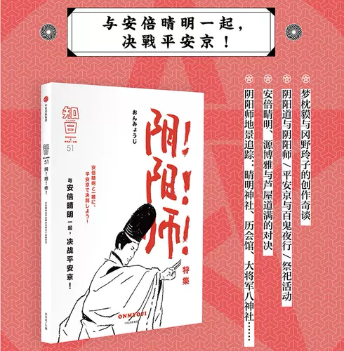 阴阳师漫画书 新人首单立减十元 22年1月 淘宝海外