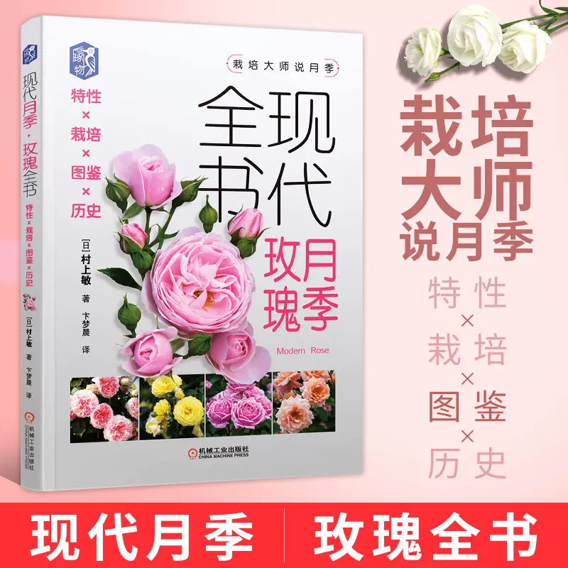玫瑰图鉴 新人首单立减十元 21年12月 淘宝海外