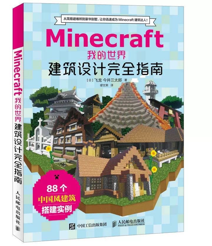 Minecraft建筑设计 新人首单立减十元 22年1月 淘宝海外