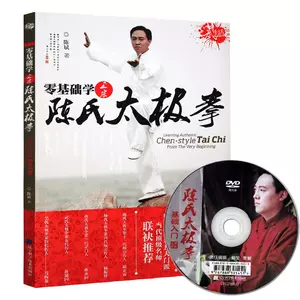 中国武术dvd-新人首单立减十元-2022年8月|淘宝海外