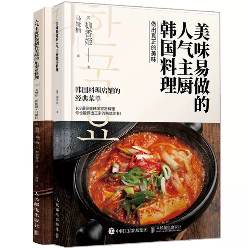 韩国料理书 新人首单立减十元 2021年12月 淘宝海外