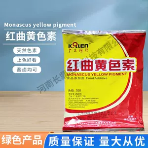 天然色素食用肉 新人首单立减十元 22年3月 淘宝海外