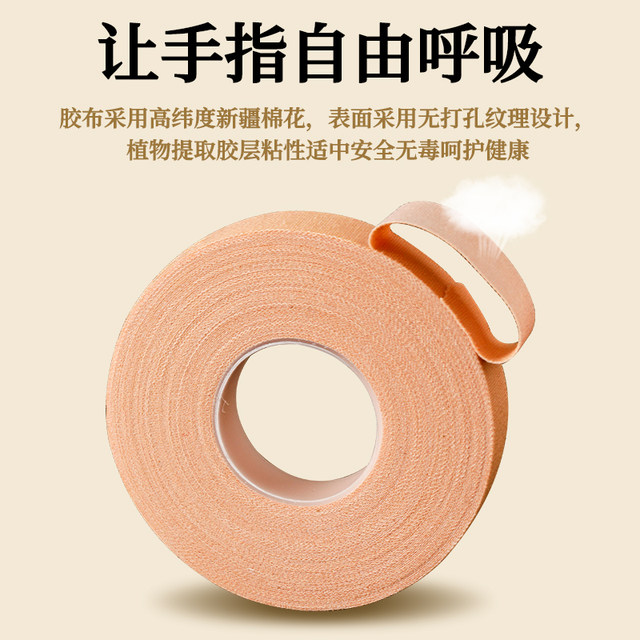 Tangyin guzheng tape, professional playing type pipa tape, children's breathable special nail clipping-free flagship store