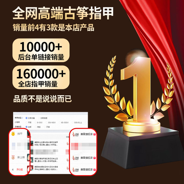 Tangyin ox horn ox bone guzheng nails official flagship store tortoiseshell professional performance-grade film for children and adults