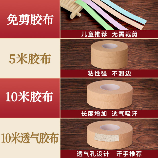 Tangyin guzheng tape, professional playing type pipa tape, children's breathable special nail clipping-free flagship store
