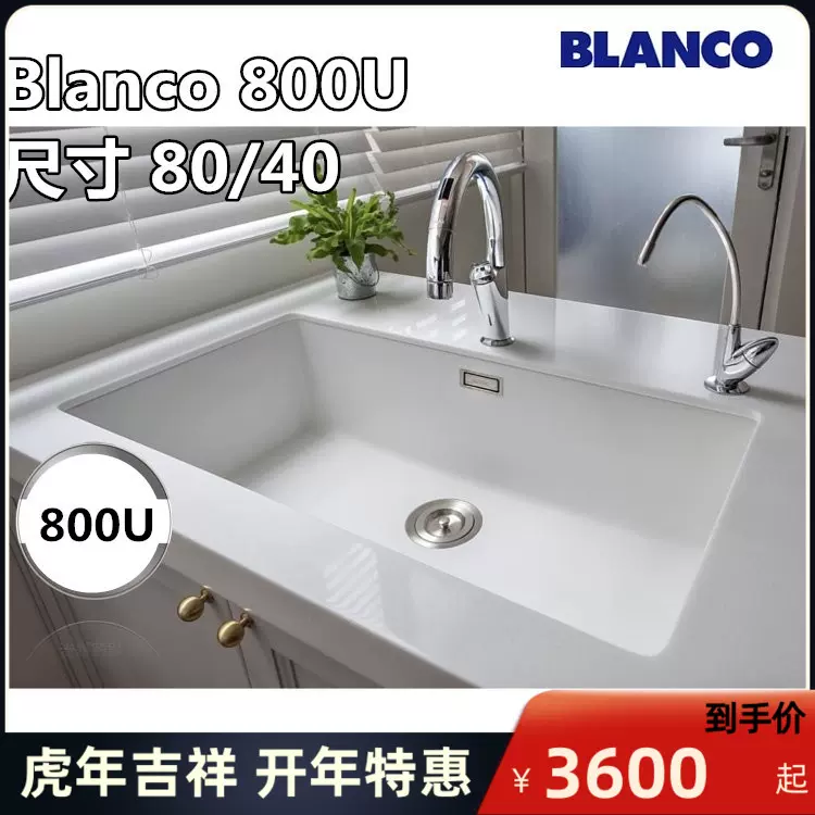 德国原装blanco铂浪高800 U厨房花岗岩水槽台下大单槽