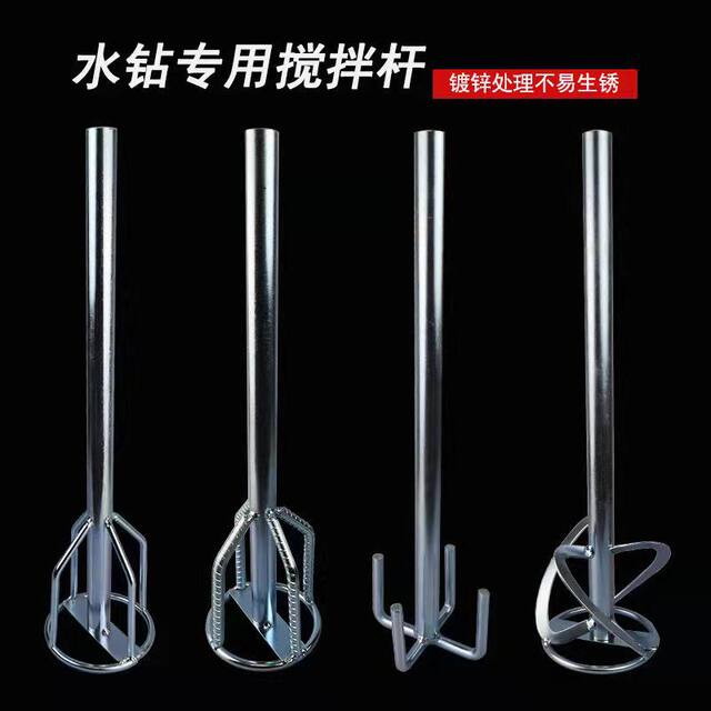 Rhinestone mixing rod electric drill pistol to electric hammer aircraft drill dust stirring rod mixing head paint mixer paint stick