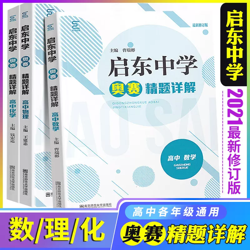 中学物理数学3 新人首单立减十元 21年12月 淘宝海外