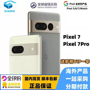 pixel7 - Top 500件pixel7 - 2023年5月更新- Taobao