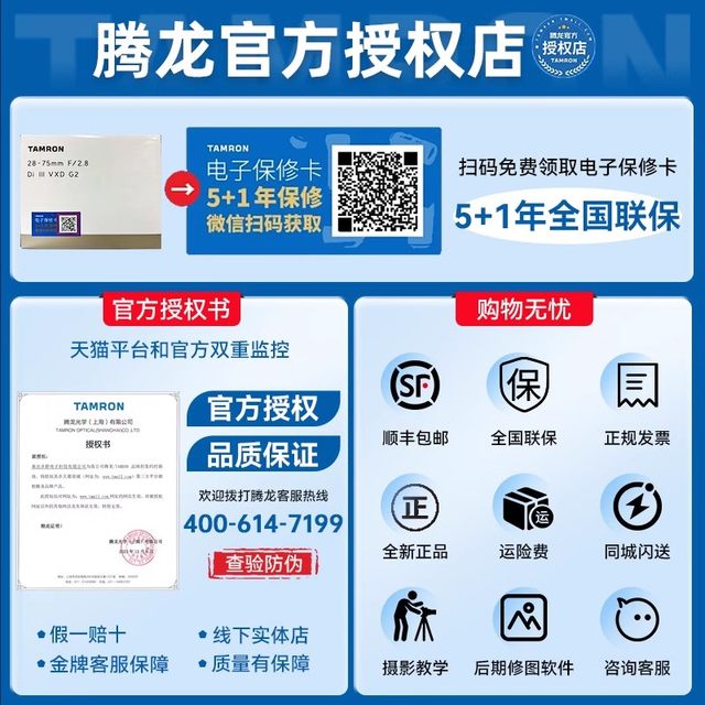 Tamron 28-75mm F2.8 G2 Sony E-mount A063 Tamron 2875 Z-mount Nikon