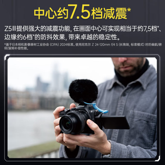 Nikon Z5II 24-50 set of machine full-frame micro-single digital camera newbie Z5 second generation Z52 single-machine
