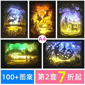 刻纸灯diy 新人首单立减十元 22年8月 淘宝海外