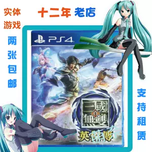 真三国无双2 Top 0件真三国无双2 22年11月更新 Taobao