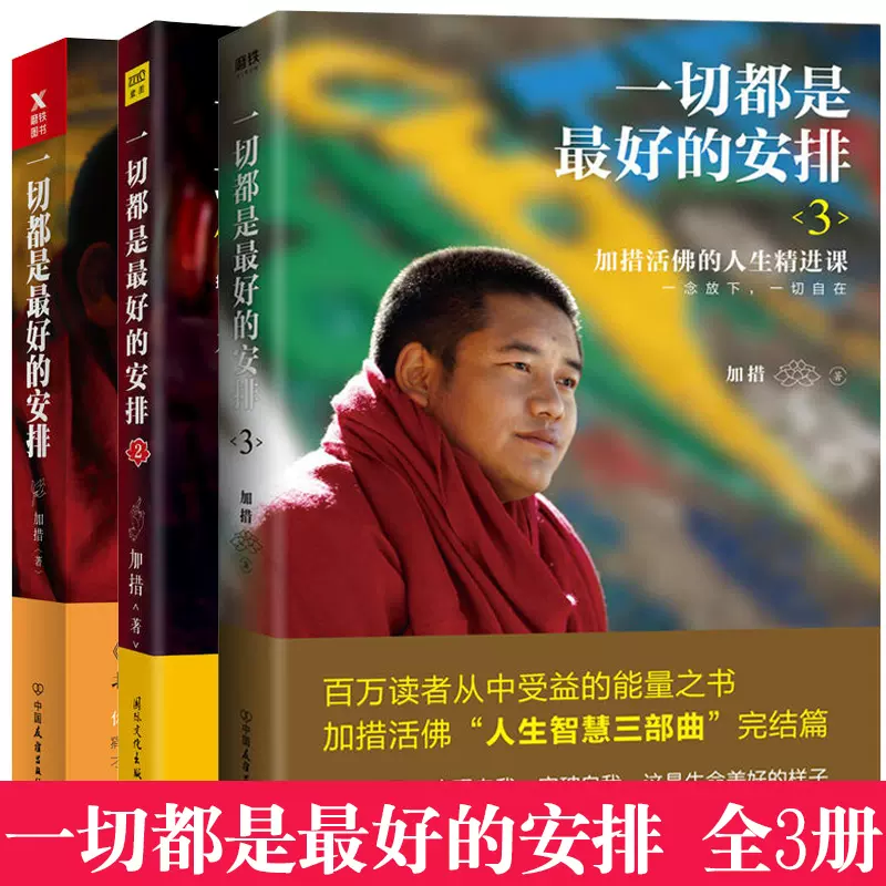 一切都是最好的安排1 新人首单立减十元 2021年11月 淘宝海外