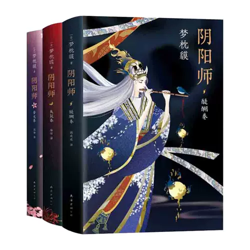 阴阳师物语 新人首单立减十元 22年1月 淘宝海外