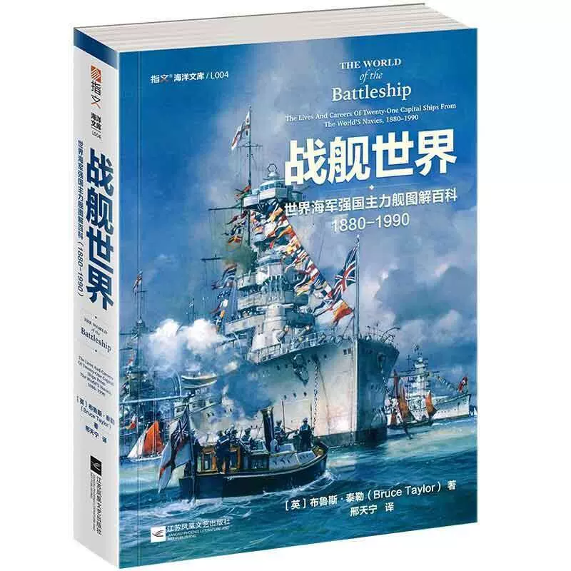 戰艦世界航母 新人首單立減十元 21年12月 淘寶海外