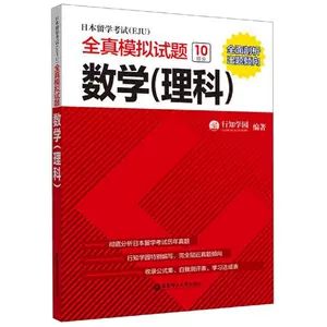 Eju理科数学真题 新人首单立减十元 22年6月 淘宝海外