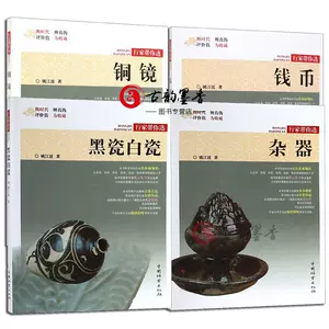 本物保証】 中国古鏡/明時代銅鏡 【五子登科】共箱、共布：BL2-23 金属