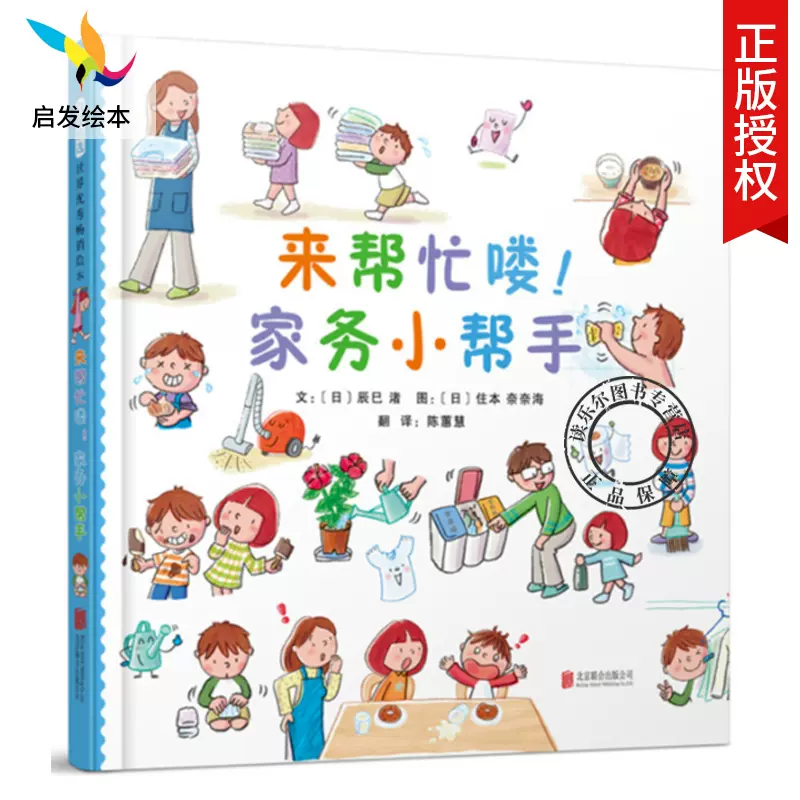 幼儿生活自理 新人首单立减十元 21年11月 淘宝海外