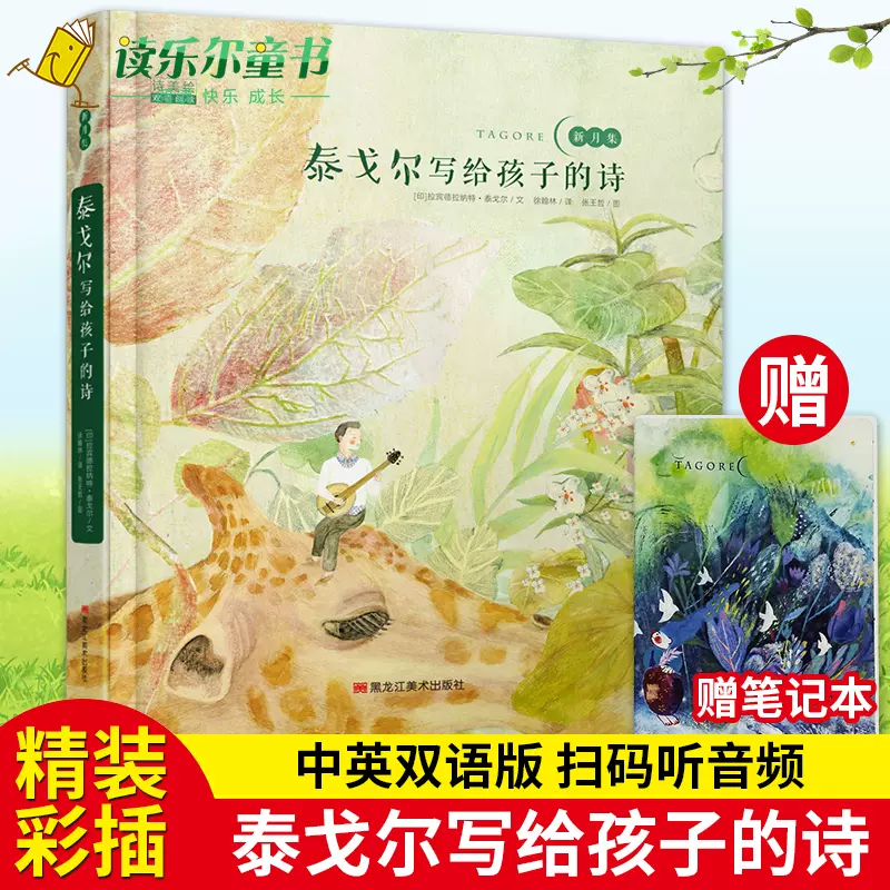小学生写的诗集 新人首单立减十元 22年1月 淘宝海外