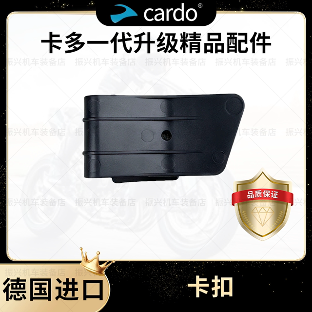 
Cardo Cardo Generation Base Upgrade Headphone Unit Soft and Hard Microphone JBL Bass Customization Kit Accessories