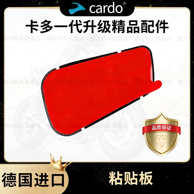 
Cardo Cardo Generation Base Upgrade Headphone Unit Soft and Hard Microphone JBL Bass Customization Kit Accessories