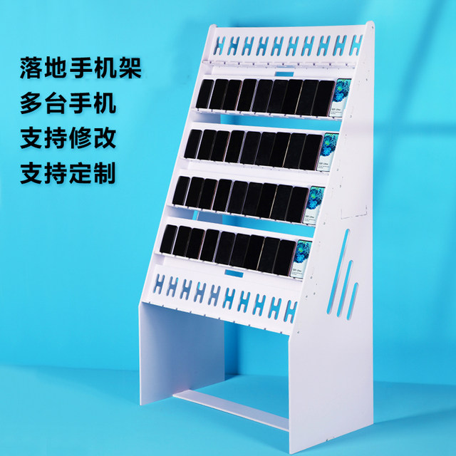 Bulk floor-standing mobile phone rack, floor-standing mobile phone ...