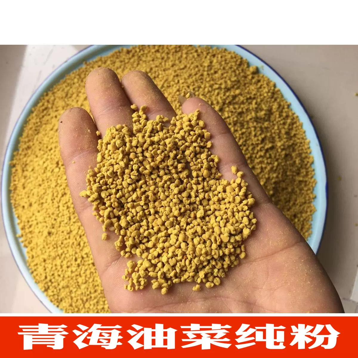 21青海油菜花粉油菜纯粉蜂花粉颗粒无粉末5斤包邮