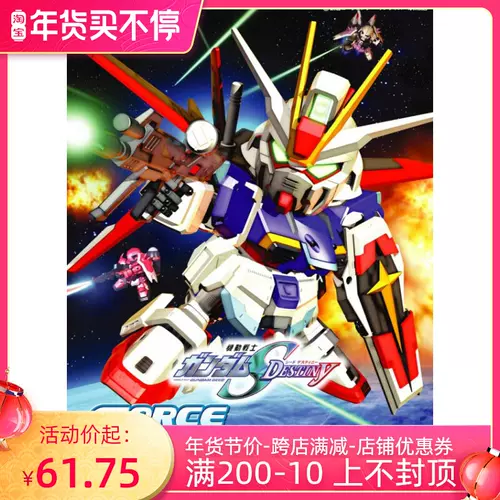 Sd高达force高达 新人首单立减十元 22年1月 淘宝海外