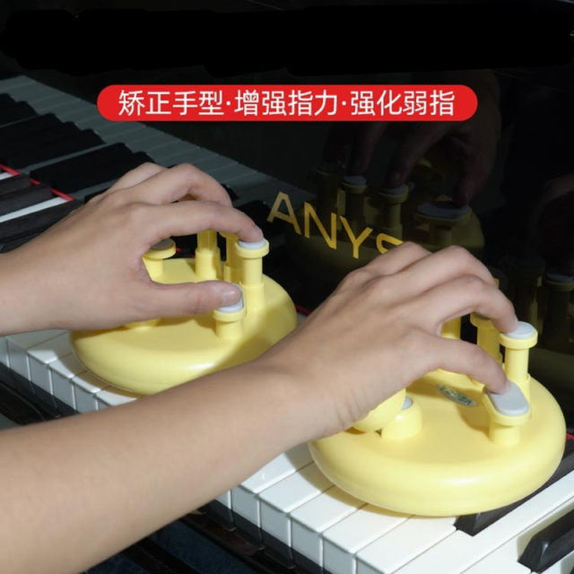 YOOBA/YOOBA finger strength device stably corrects hand shape and improves finger function flexibility piano keyboard trainer