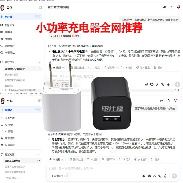 Genuine 5V1A low-power charger 500mA Bluetooth headset dedicated portable wifi smart lock desk lamp telephone watch Android elderly mobile phone universal slow charging usb plug