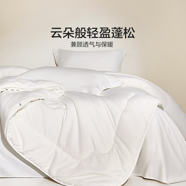 Luolai LOVO soy fiber spring and autumn quilt universal for all seasons mother-in-law quilt core winter quilt warm and thickened dormitory single