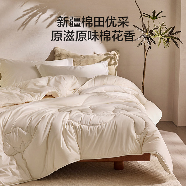 Luolai Home Textiles LOVO Xinjiang quilt winter thickened cotton quilt core spring and autumn quilt four seasons quilt pure cotton dormitory winter quilt