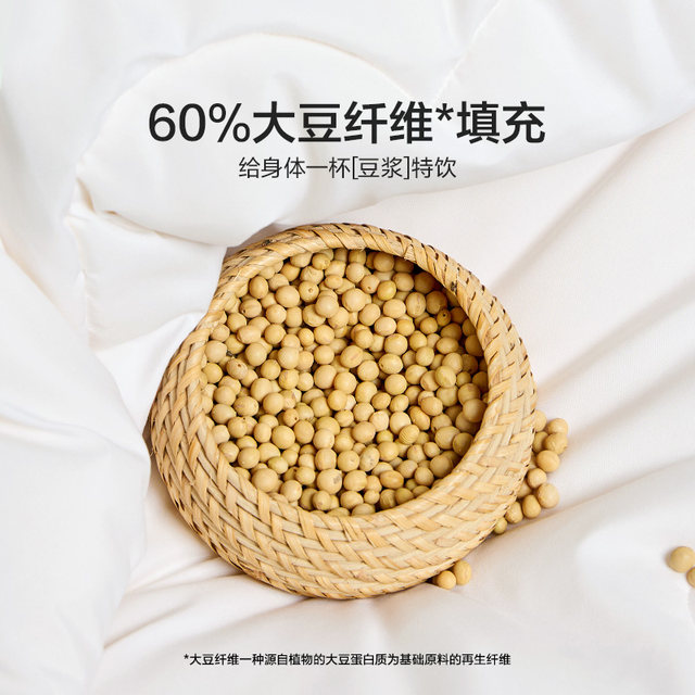 Luolai LOVO soy fiber spring and autumn quilt universal for all seasons mother-in-law quilt core winter quilt warm and thickened dormitory single