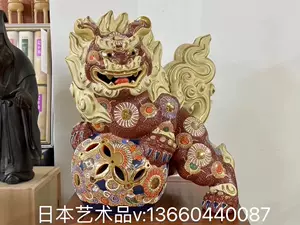 日本九谷狮子摆件- Top 50件日本九谷狮子摆件- 2023年12月更新- Taobao