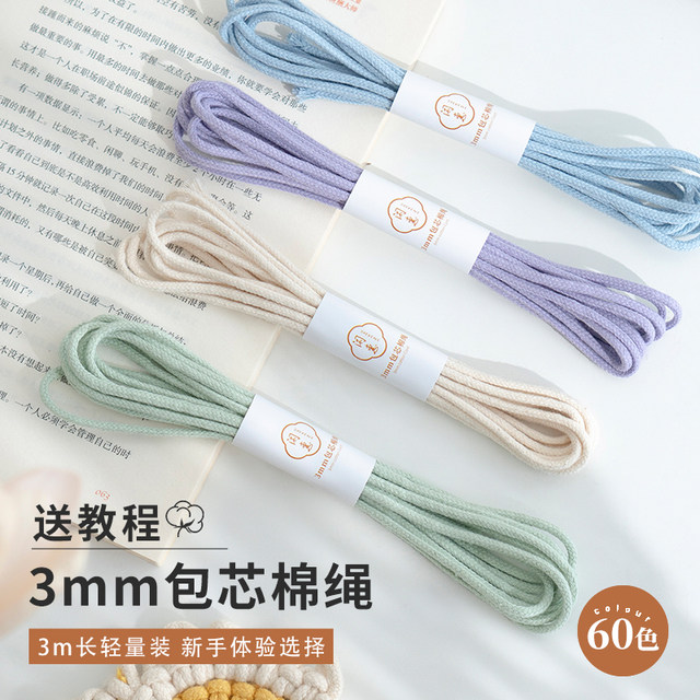 Xianhui Home 3mm Core Cotton Rope Newbie Knitting Rope 3m Small Packing Rope Hand-woven Rope Mobile Lanyard Line