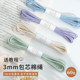 Xianhui Home 3mm Core Cotton Rope Newbie Knitting Rope 3m Small Packing Rope Hand-woven Rope Mobile Lanyard Line