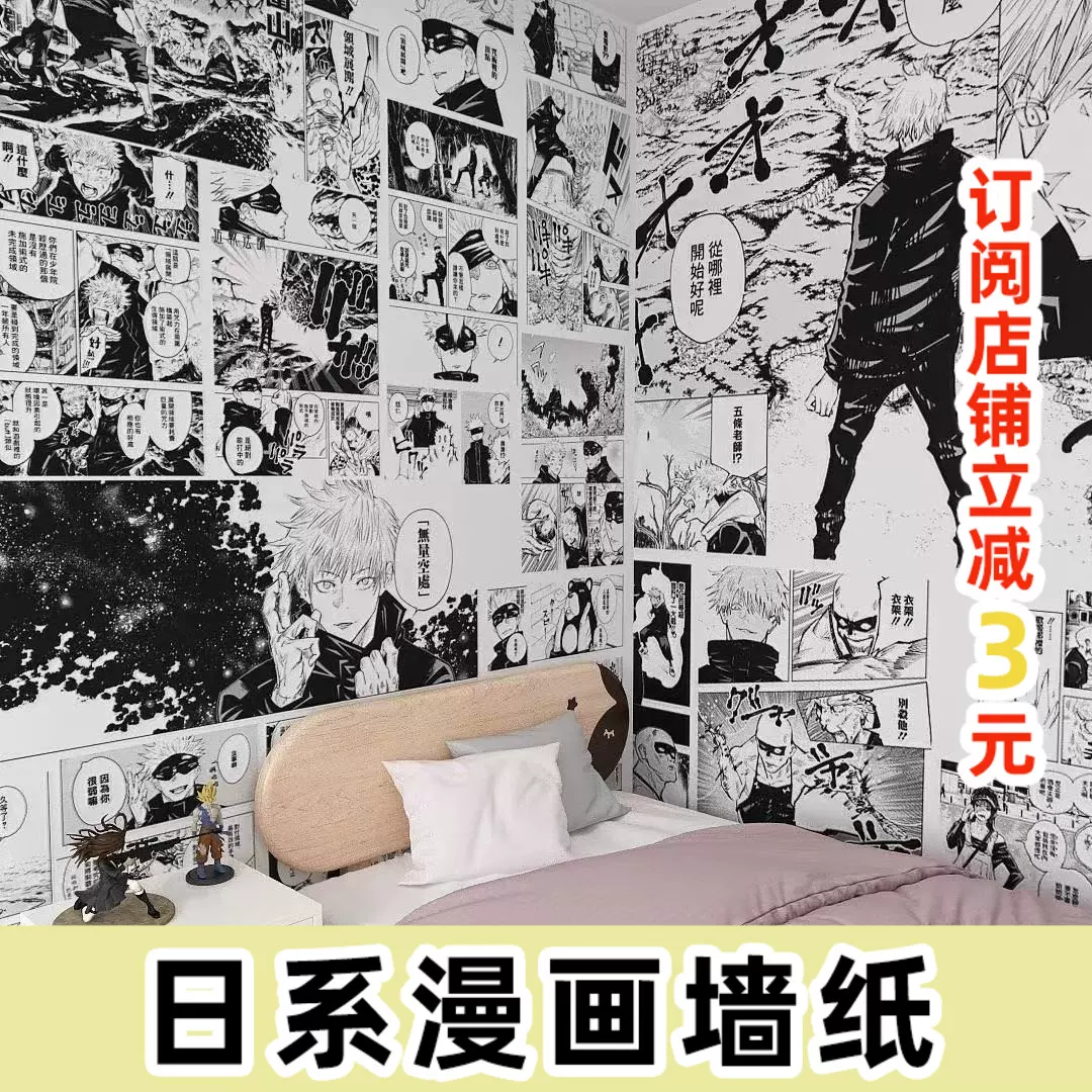 進擊的巨人壁紙 新人首單立減十元 21年11月 淘寶海外