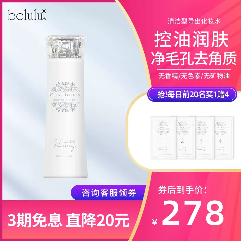 导出化妆水 新人首单立减十元 2021年12月 淘宝海外