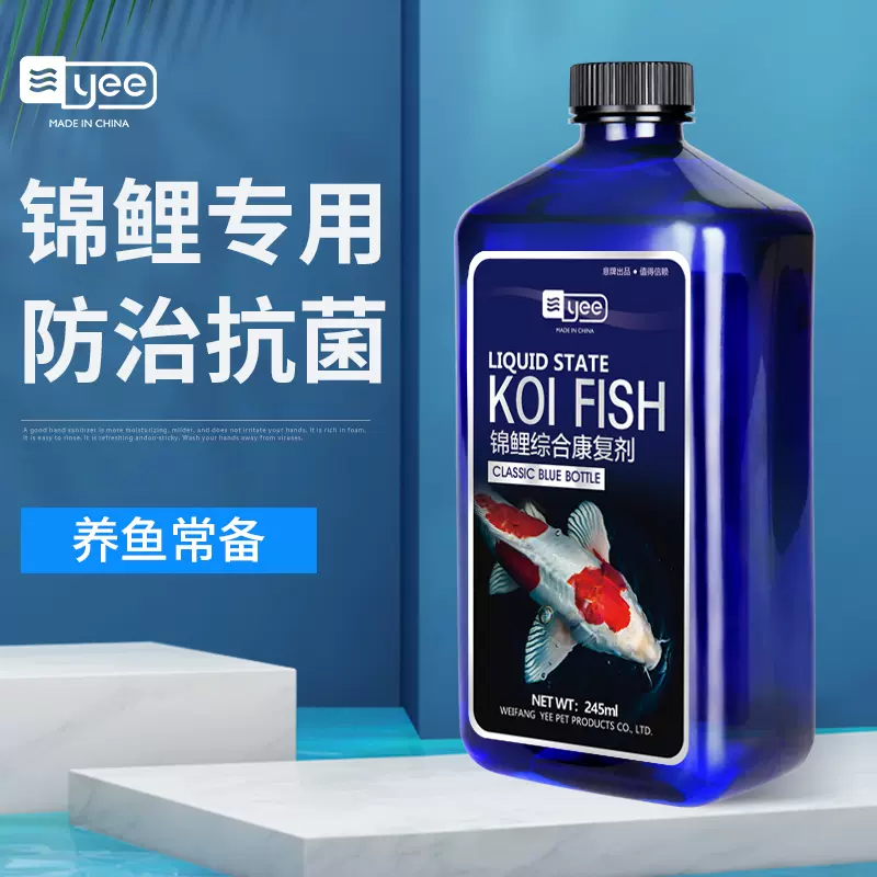 锦鲤鱼药杀寄生虫药 新人首单立减十元 21年11月 淘宝海外