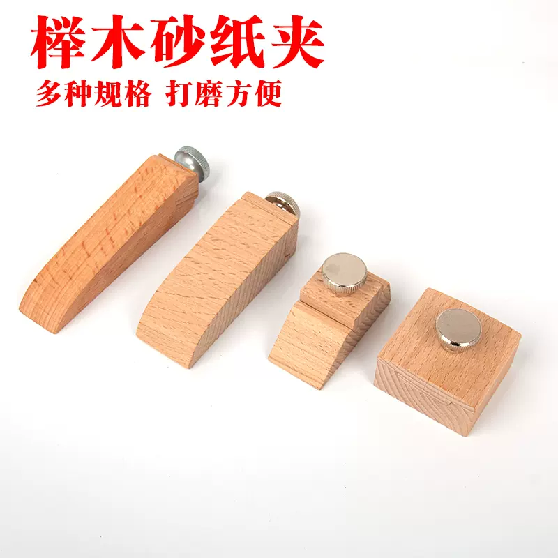 砂纸夹砂纸打磨块植鞣皮革手作封边边缘处理diy模型