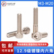 Level 12.9 high-strength nickel plated hexagonal cup head hexagonal cylindrical screws M3M4M5M6M8M10-M20